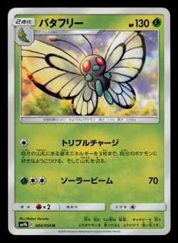 NM - Pokemon Butterfree 004/054 U Full Metal Wall sm9b Japanese - Image 1
