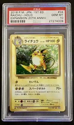 POKEMON RAICHU HOLO JAPANESE 2016 EXPANSION 20TH ANV 1ST ED #034 CP6 PSA 10 - Image 1