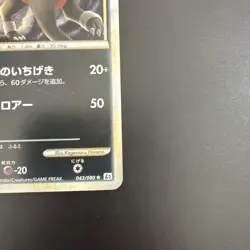 Pokemon Houndoom Holo - 043/080 L2 Reviving Legends - 1st Ed - Japanese - Image 5