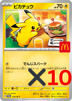 10 Set of Packs Pikachu 020/M-P McDonald's Promo 2025 Pokemon Card JP - Image 3