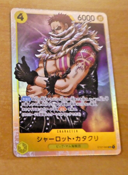 ONE PIECE JAPANESE CARD SUPER RARE HOLO GAME CARTE Charlotte Katakuri ST07-003 M - Image 1