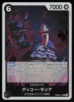 GECKO MORIA PRB02-013 R HOLO One Piece NM Japanese - Image 1