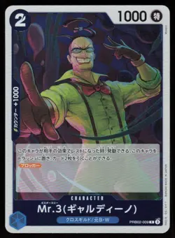 MR.3 GALDINO PRB02-009 R HOLO One Piece NM Japanese - Image 1