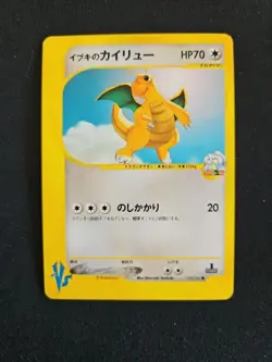 NM/ Dragonite JAPANESE Pokemon Cards VS series 1st Edition Beautiful From Japan - Image 1