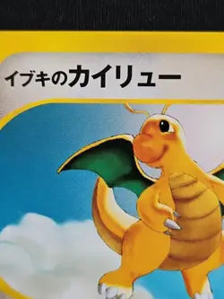 NM/ Dragonite JAPANESE Pokemon Cards VS series 1st Edition Beautiful From Japan - Image 3