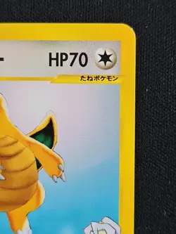 NM/ Dragonite JAPANESE Pokemon Cards VS series 1st Edition Beautiful From Japan - Image 4