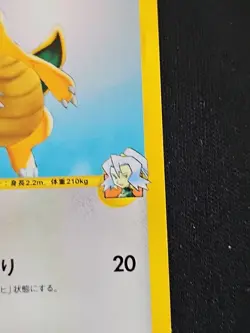 NM/ Dragonite JAPANESE Pokemon Cards VS series 1st Edition Beautiful From Japan - Image 5