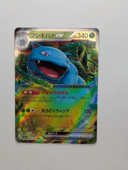 Venusaur ex RR 003/165 SV2a Pokemon Card 151 - Pokemon Card Japanese - Image 1