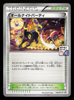 All Night Party Umbreon 139/XY-P Japanese XY Promo Pokemon Card - Image 1