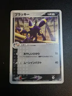 Umbreon 062/080 Holo Magma VS Aqua ADV Pokemon card Japanese Nintendo 2003 - Image 1