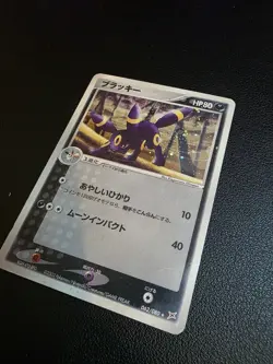 Umbreon 062/080 Holo Magma VS Aqua ADV Pokemon card Japanese Nintendo 2003 - Image 3