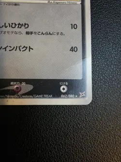 Umbreon 062/080 Holo Magma VS Aqua ADV Pokemon card Japanese Nintendo 2003 - Image 4