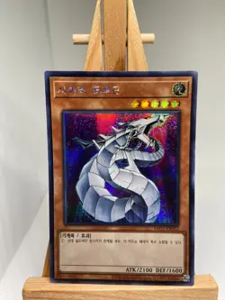 Cyber Dragon - Prismatic Secret Rare PAC1-KR012 - Korean - NM - YuGiOh - Image 1