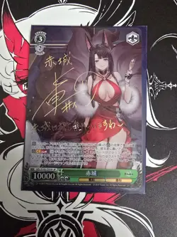 AKAGI AZL/S102-TD T55 SP GOLD SIGNATURE AZUR LANE WEISS SCHWARZ JAPANESE - Image 1
