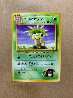 Japanese Erika's Exeggutor No. 103 Gym Heroes - Uncommon Pokemon Card - EXC - Image 1