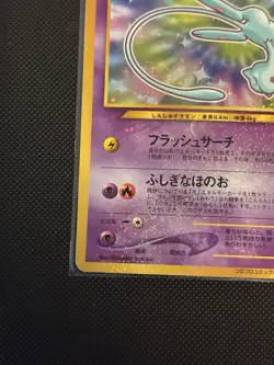[US SELLER] Shining Mew No.151 CoroCoro Limited Promo Japanese Pokemon Card - Image 3