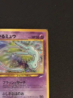 [US SELLER] Shining Mew No.151 CoroCoro Limited Promo Japanese Pokemon Card - Image 5