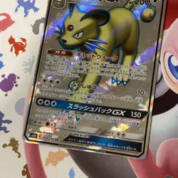 EX/NM Pokemon Cards Persian-GX Super Rare (SR) 104/095 SM10 Japanese - Image 2