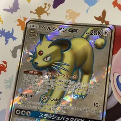 EX/NM Pokemon Cards Persian-GX Super Rare (SR) 104/095 SM10 Japanese - Image 3