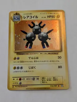 Magneton - 036/087 - Pokemon 20th Anniversary Card Japanese CP6 NM - Image 1