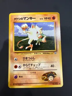 Japanese Pokemon Leader's Stadium Brock's Mankey No. 056 NM! - Image 1