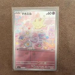 Pokemon Milcery AR 110/102 SV7 Stellar Miracle - Card Japanese Scarlet & Violet - Image 1