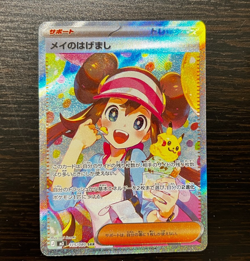Pokemon TCG Rosa's Encouragement 115/080 M3: Nihil Zero Holo (Japanese) SAR NM - Image 1