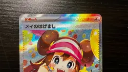 Pokemon TCG Rosa's Encouragement 115/080 M3: Nihil Zero Holo (Japanese) SAR NM - Image 2