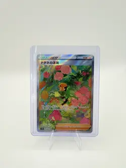 Pokemon Gardenia's Vigor #243/172 S12a: Vstar Universe SAR Holo Japanese - Image 1
