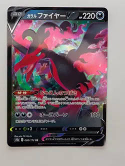 Galarian Moltres V RR 080/172 S12a VSTAR UNIVERSE ULTRA RARE POKEMON JAPANESE - Image 1