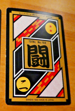 DRAGON BALL Z DBZ HONDAN PART CARDDASS CARD CARTE 123 JAPAN NM 1994 - Image 2