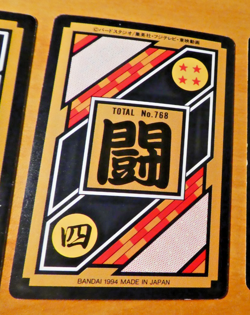 DRAGON BALL Z DBZ HONDAN PART CARDDASS CARD CARTE 122 JAPAN NM 1994 - Image 2