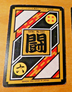 DRAGON BALL Z DBZ HONDAN PART 17 CARDDASS CARD CARTE 49 JAPAN ** 1993 - Image 2