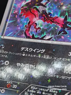 Yveltal CP 025/036 CP5 Mythical & Legendary Dream Shine Japanese Pokemon Cards - Image 4