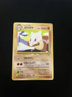 Marowak #105 MINT/NM Japanese VENDING Rare Pokemon Cards Vintage WOTC Glossy - Image 1