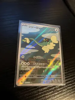Drampa 083/071 Art Rare NM Cyber Judge SV5M Japanese Pokemon TCG - Image 1