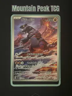 NM Groudon 069/062 Art Rare - Sv3a: Raging Surf - Japanese Pokemon Card - Image 1