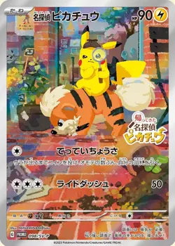 Detective Pikachu - 098/SV-P 098/SV-P Sv-P Promotional Cards Holo NM Pokemon - Image 1