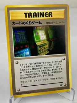 Card-Flip Game Gold, Silver, to a New World... Pokemon Card Banned - LP / MP - Image 2