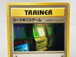 Card-Flip Game Gold, Silver, to a New World... Pokemon Card Banned - LP / MP - Image 3