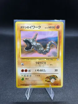 Pokemon TCG Japanese Leaders Stadium Brock’s Onix No.095 Common Vintage 1998 NM - Image 1