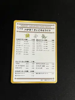 The Last Cave Cerulean MINT/NM Japanese VENDING Rare Pokemon Cards List Vintage - Image 1