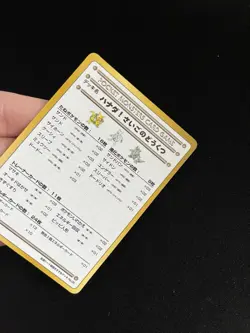 The Last Cave Cerulean MINT/NM Japanese VENDING Rare Pokemon Cards List Vintage - Image 2