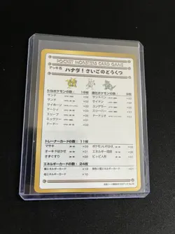 The Last Cave Cerulean MINT/NM Japanese VENDING Rare Pokemon Cards List Vintage - Image 4