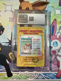 Misty & Cubone Japanese Bandai Carddass Vending #49 1998, CGC 10 GEM MINT. - Image 2