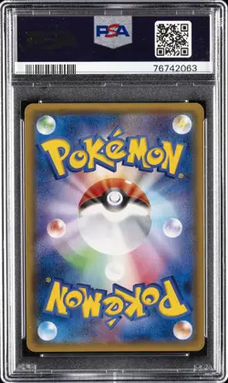 2015 POKEMON JPN XY PROMO FIRE/LIGHTNING BATTLE #193 NINETALES EX PSA 10 - Image 2