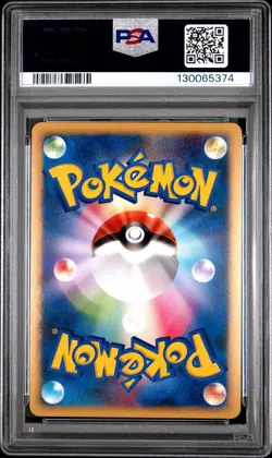 2008 POKEMON JPN BONDS TO THE END OF TIME 1ST ED #010 ARCANINE-HOLO PSA 9 - Image 2