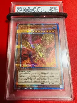 YuGiOh PSA 10 GEM MINT WP01-JP001 20th Secret Rare Winged Dragon of Ra Japanese - Image 1
