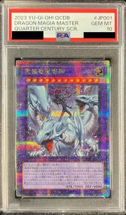PSA10 yugioh Dragon Magia Master Quarter Century Secret QCDB-JP001 Yu-Gi-Oh - Image 1