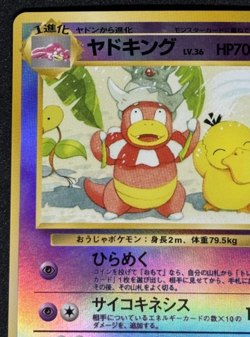 Pokemon Cards Game - Slowking Holo Southern Island Promo 1999 Old Back Japanese - Image 2